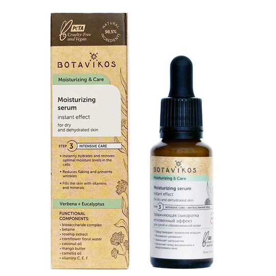 Botavikos Moisturizing Serum Vitamins C E F 30 ml