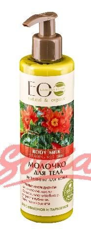 EOLaboratorie Milk Body Lotion Body "Vitaminer för huden" 250ml