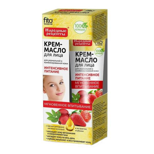 Fitocosmetics cream oil for face "Intensive Nutrition" 45ml
