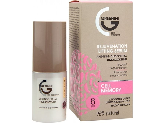 Greenini Greenini Cell Memory Rejuvenation Lifting Serum rejuvenating face serum 30ml