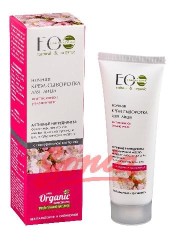 EOLaboratorie Facial Cream-Serum Intensive Moisturizing Facial Night 50ml