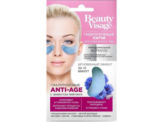 Fito Cosmetics BV Hyalurron face mask under the eyes Anti-age, 7g