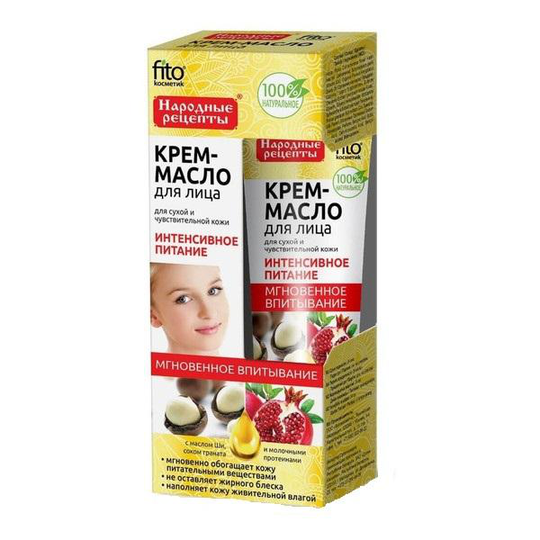 Fitocosmetics cream oil Face "Intensive Nutrition" 45ml