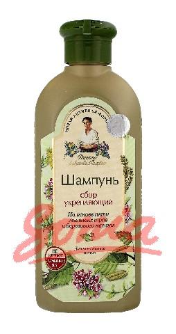 Mormor recept Agafii Svag skadat Shampoo 350ml Regenerating