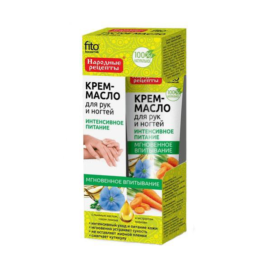 Fitocosmetics cream oil Hand and Nail "Intensive Nutrition" 45ml